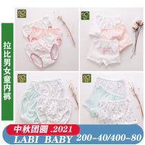 Rabbi underwear boys cotton men and women (triangle 3 dress) girls underwear boys baby triangle soft and comfortable