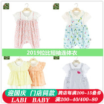 Rabbi childrens clothing 2020 Summer female baby short sleeve ha clothes thin baby out ha clothes climbing clothes baby Summer clothes