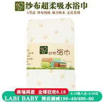 Rabbi baby bath towels pure cotton newborn ultra soft absorbent square baby bath towels with a covered blanket