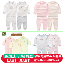 Rabbi underwear set spring and autumn cotton 2020 Baby Baby Baby autumn clothes autumn trousers boys and girls warm clothes