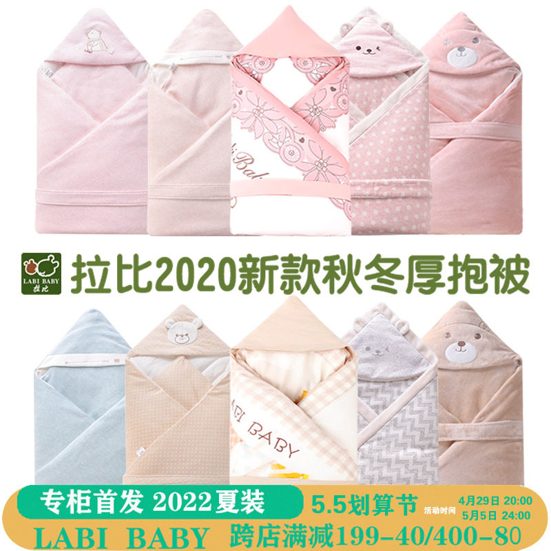 Rabbi newborn cuddle with thick winter paragraph baby hug bag quilted by newborn baby for newborn supplies