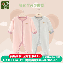 Rabbi one-piece clothes autumn winter 2020 new male baby knit Harvest newborn cotton thread clothes climbing clothes Baby autumn clothes