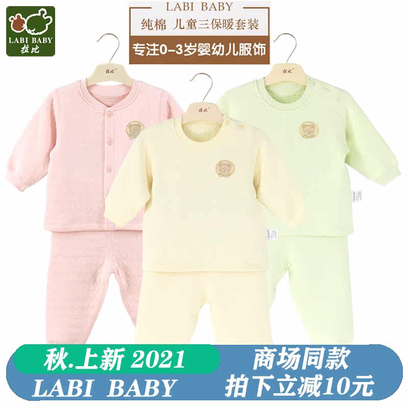Rabbi Children Warm Clothes Suit Pure Cotton Girl Fever Sweater Pants Male Baby Clips Silk Rabbi Lingerie Suit