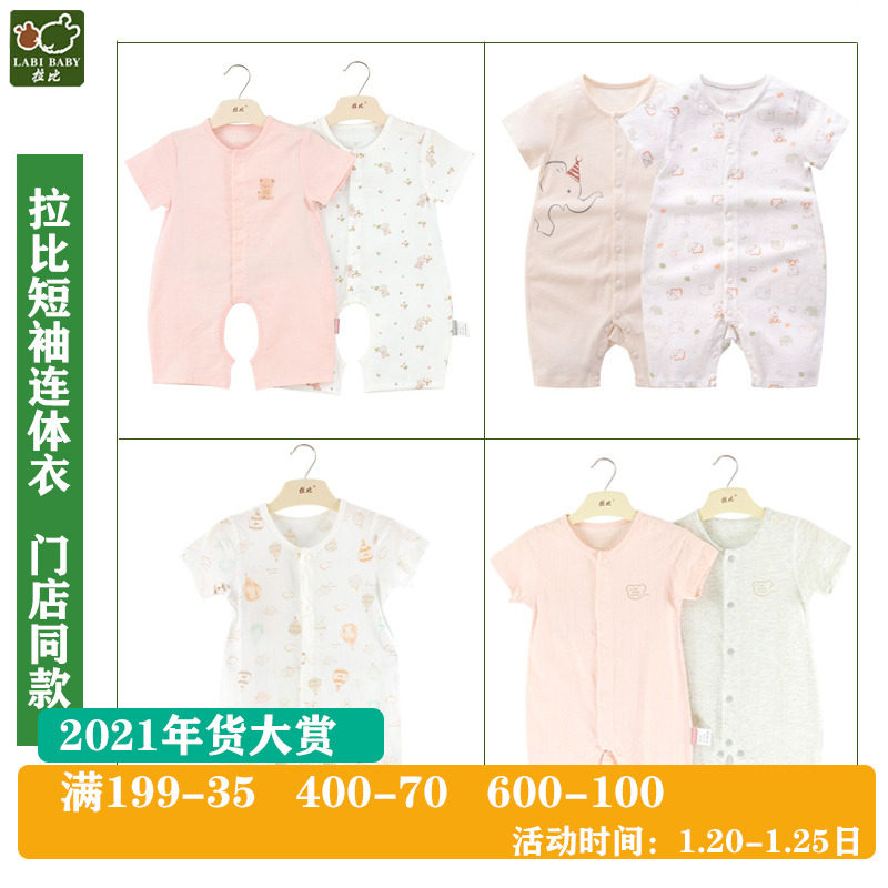 Rabbi flagship 2020 summer baby short-sleeved jumpsuit cotton baby air-conditioned room pajamas ha baby summer clothes