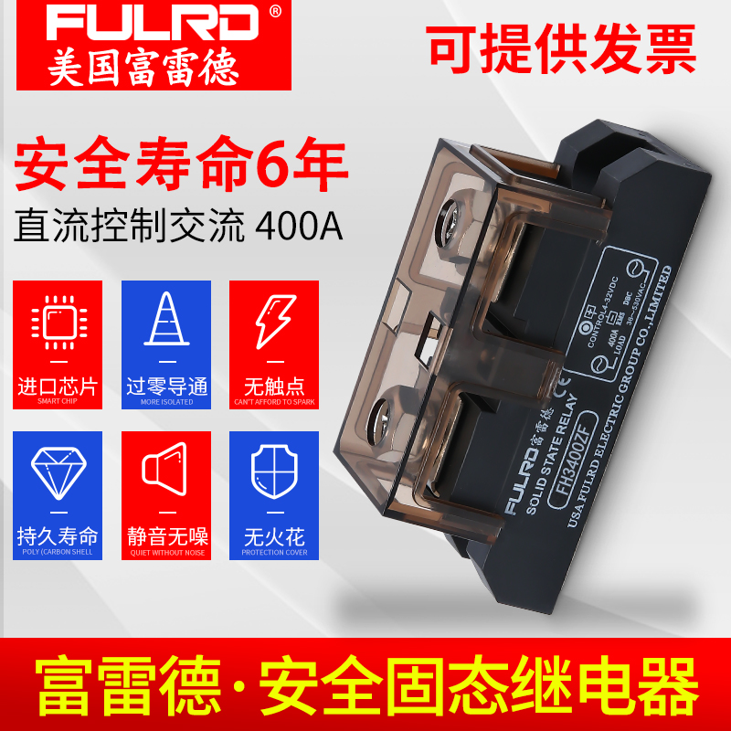 American Furede Industrial Level Solid State Relay FH3400ZF 400A H3400ZF DC Control Exchanges ssr-Taobao