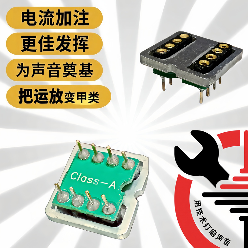 High-Performance Dual Op-Amp Base Chip Class a Adapter Socket Opa2604 1612 49720 Muses02 High-Performance Dual Op-Amp Base Chip Class a Adapter Socket Opa2604 1612 49720 Muses02