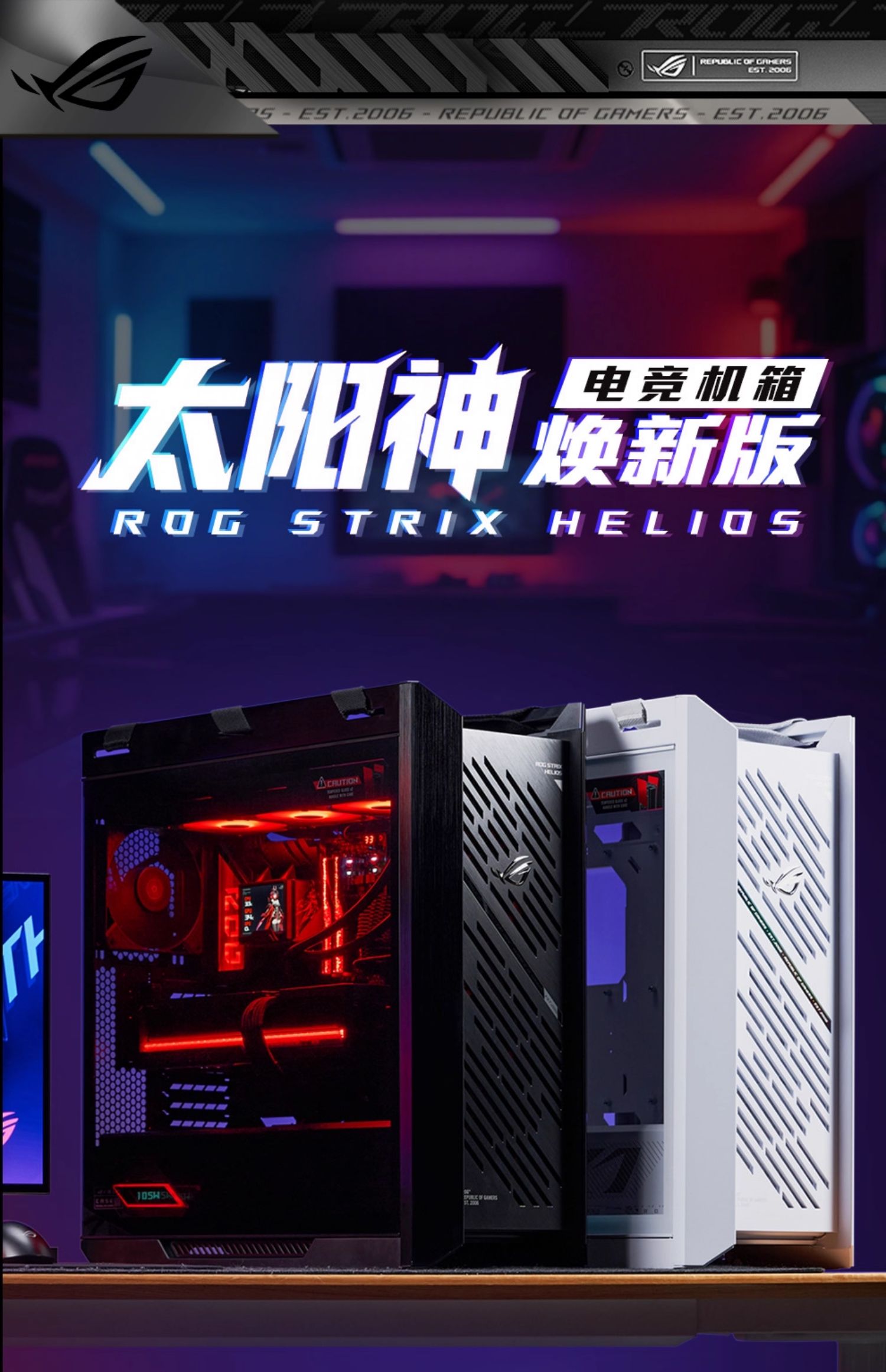 ASUS/华硕ROG玩家国度 GX601太阳神机箱全塔侧透明玻璃游戏机箱插图