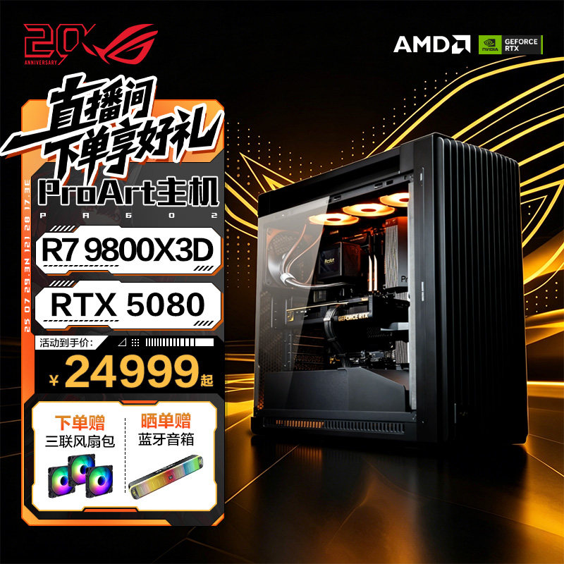ASUS ROG ProArt PA602 生産性重視デスクトップPC（9950X3D、9800X3D、RTX5080グラフィックカード搭載）。
