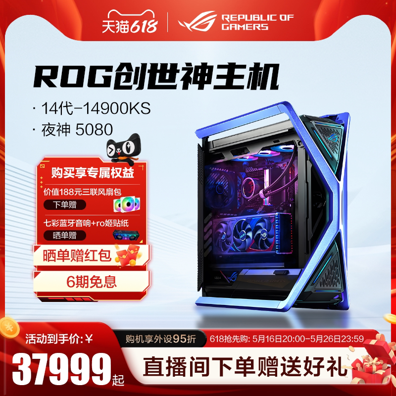 Новый продукт Ye Shen 5090D/5080 - видеокарта ROG 14-го поколения CPU14900KF 15-го поколения U9 285K RTX5080 Ye Shen. Изображение 1