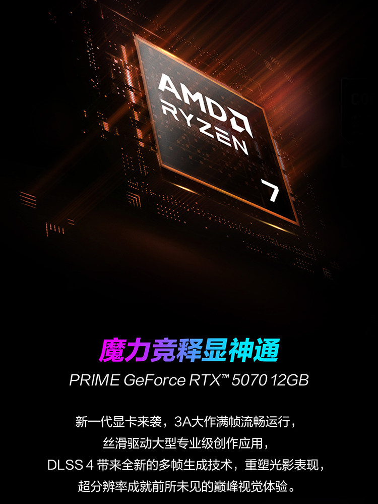【上海补贴】ROG魔霸9X 锐龙版 水冷台式机5070Ti游戏主机电竞台机插图4