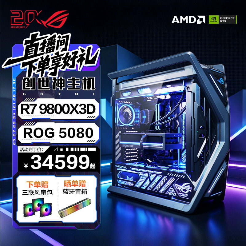 【Night God 5090D/5080 New Product】Rog 9800X3D 9950X3D Tuf Rtx5080 Night God Graphics Card Desktop DIY Water-Cooled Computer Creation God Rog Full Set 【Night God 5090D/5080 New Product】Rog 9800X3D 9950X3D Tuf Rtx5080 Night God Graphics Card Desktop DIY Water-Cooled Computer Creation God Rog Full Set