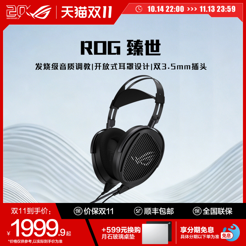 【Double 11 Price】Rog Open-Back Planar Diaphragm Gaming Headphones 100mm Hifiman Planar Diaphragm Driver Design Dual 3.5mm Plug Republic of Gamers 【Double 11 Price】Rog Open-Back Planar Diaphragm Gaming Headphones 100mm Hifiman Planar Diaphragm Driver Design Dual 3.5mm Plug Republic of Gamers