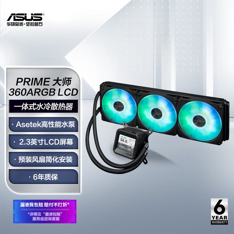 СЖО ASUS ROG PRIME LC 360 ARGB Белый