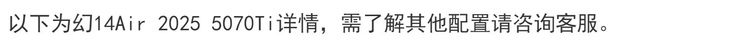 ROG幻14 Air 2025 14英寸 星云屏 设计师轻薄高性能游戏本笔记本电脑插图