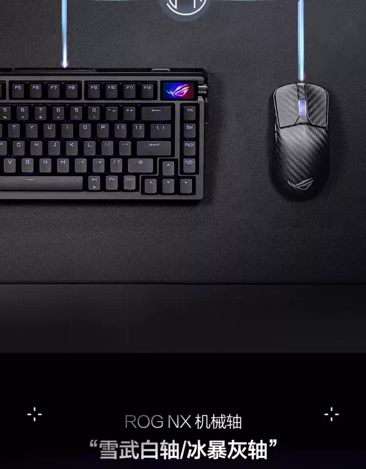 ROG夜魔Extreme无线三模机械键盘碳纤维定位板RGB OLED触控萤幕高规格游戏键盘-Taobao-Tmall