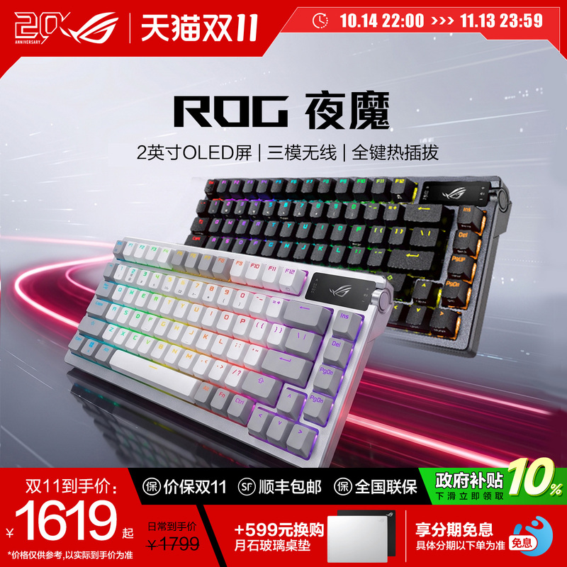 【On Sale during Double 11】Rog Night Demon Three-Mode Customized Keyboard with 75% Layout, 8K Refresh Rate, Oled Display, Full-Key Hot-Swappable Gasket Structure, Delta Republic of Gamers 【On Sale during Double 11】Rog Night Demon Three-Mode Customized Keyboard with 75% Layout, 8K Refresh Rate, Oled Display, Full-Key Hot-Swappable Gasket Structure, Delta Republic of Gamers