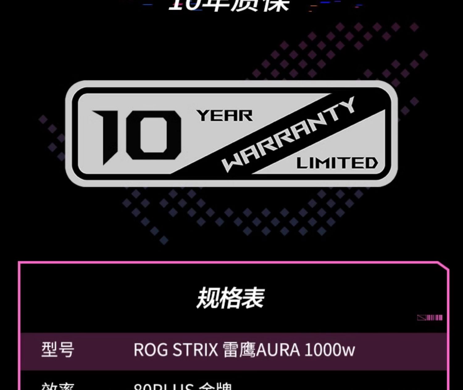 ASUS华硕ROG雷鹰750w金牌全模电源适用台式电脑atx电源插图12
