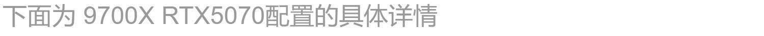 【上海补贴】ROG魔霸9X 锐龙版 水冷台式机5070Ti游戏主机电竞台机插图