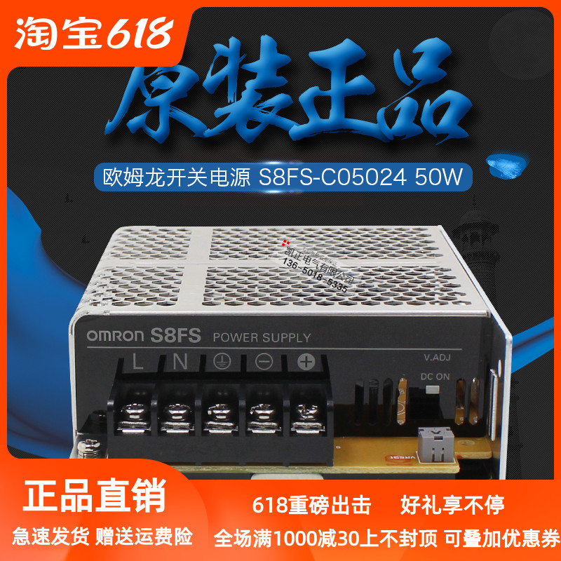 OMRON switching power supply S8FS-C05024 instead of S8JC-Z05024C 50W 2 1A 24V