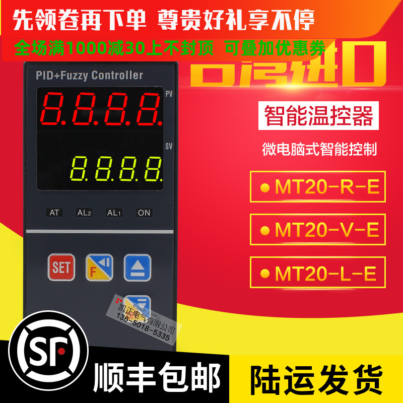 Original Taiwan Yangming FOTEK intelligent digital thermostat MT20-R-E MT20-V-E 48*96