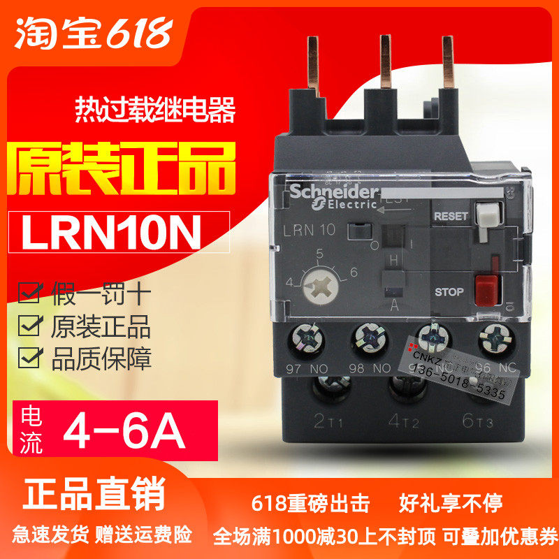 Original Schneider thermal overload relay LRN10N 4-6A instead of LRE10N with LC1N