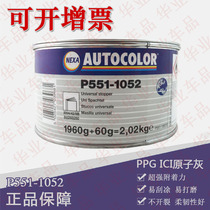 UK ICI car paint P551-1052 atomic ash alloy putty car sheet metal ash soil