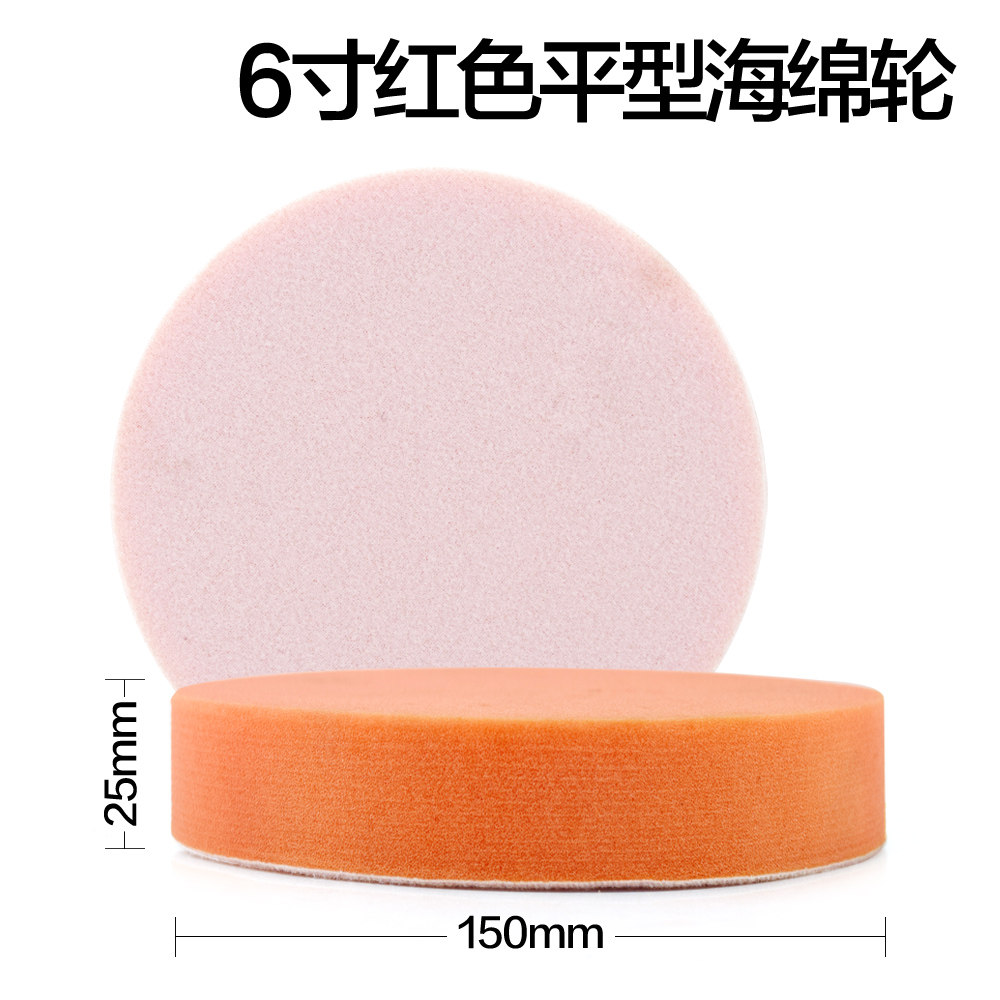 Car Waxing 5 Inch 6 Inch 7 Inch Polished Pan Beauty Polished Plane Type Wave Type Self Adhesive Seal Glazed Sponge Wheel