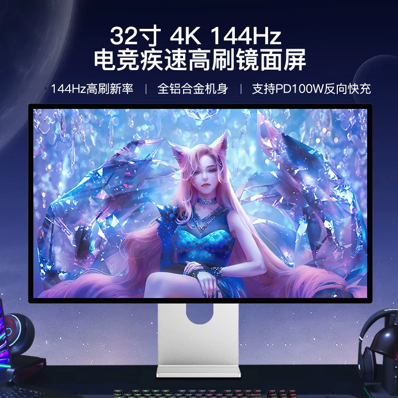 Gaming LCD display charging, 32 inch, 144Hz, high frequency screen, mirror effect, 32