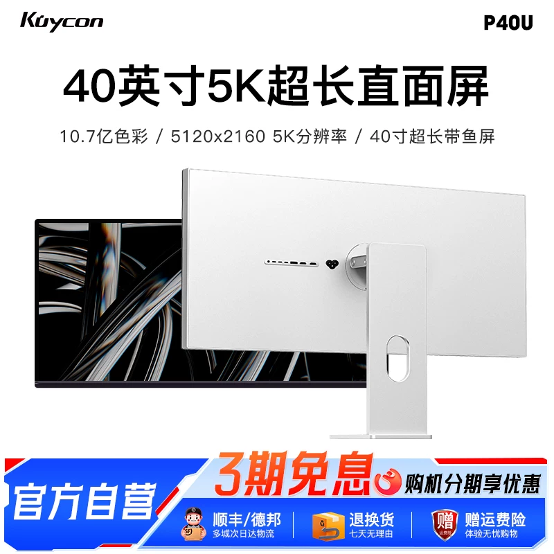 LCD display, laptop, 40, 5120x, x2160