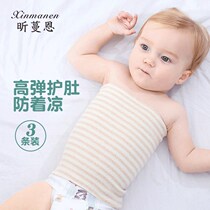 Baby Nursing belly Pure Cotton Baby Belly Button Newborn Belly Spring Summer Autumn Winter High Elasticity Children Wrap Belly belly