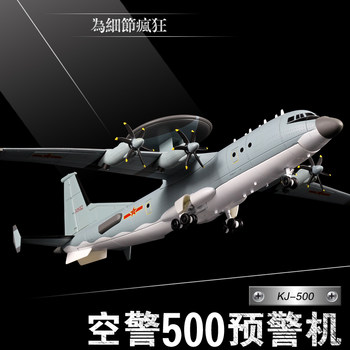 Early warning aircraft model alloy aircraft simulation gift ornament