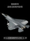 1:48 J-35 simulation ໂລຫະປະສົມ stealth fighter j35 ທີ່ອີງໃສ່ເຮືອບິນເປັນເຄື່ອງປະດັບຍົນຕົກແຕ່ງສໍາເລັດການລະນຶກເຖິງການສະແດງທາງອາກາດ