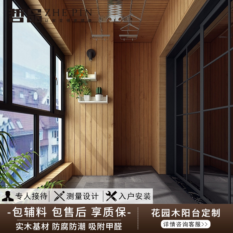 Zhepin Anti-Corrosion Wood Flooring Outdoor Terrace Wood Board Garden Wood Courtyard Balcony Sauna Board Ceiling Board Wall Panel