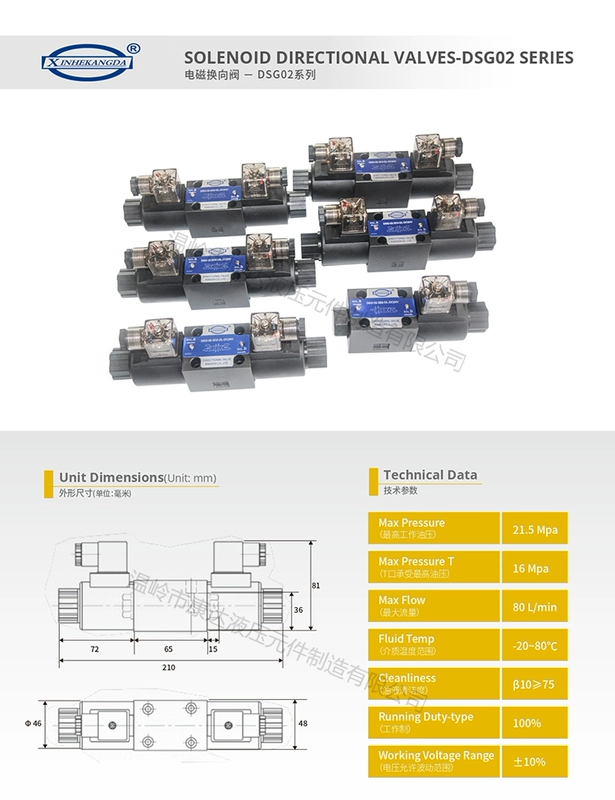 Van định hướng điện từ bốn chiều thủy lực ba vị trí hai đầu DSG-02-3C2-DC24V DSG-02-3C2-AC220V