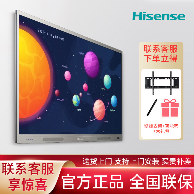 Hisense LED65W20N teaching and training all-in-one 65-inch interactive conference smart flat touch screen