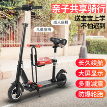 Electric scooter student folding parent-child to work at work adult scooter two-wheeled light with seat scooter