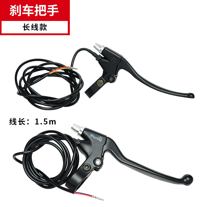 SEALUP Hilop electric scooter accessories brake handle brake line all aluminum brake handle disc brake disc