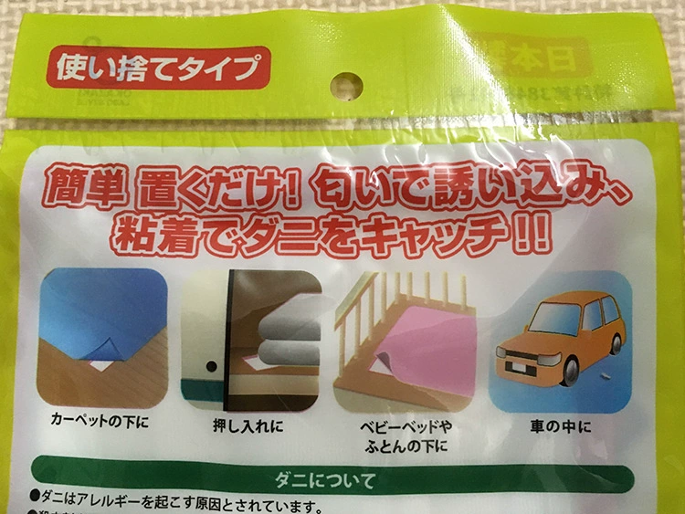 Nhật Bản nhập khẩu pad chống mite pad hấp phụ pad chăn gối gối kích thước lớn không diệt côn trùng - Thuốc diệt côn trùng xịt côn trùng raid