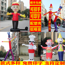 Inflatable advertising beckoning dancers custom aerial dance Star Air model doll Wealth God clown balloon car wash Man cartoon