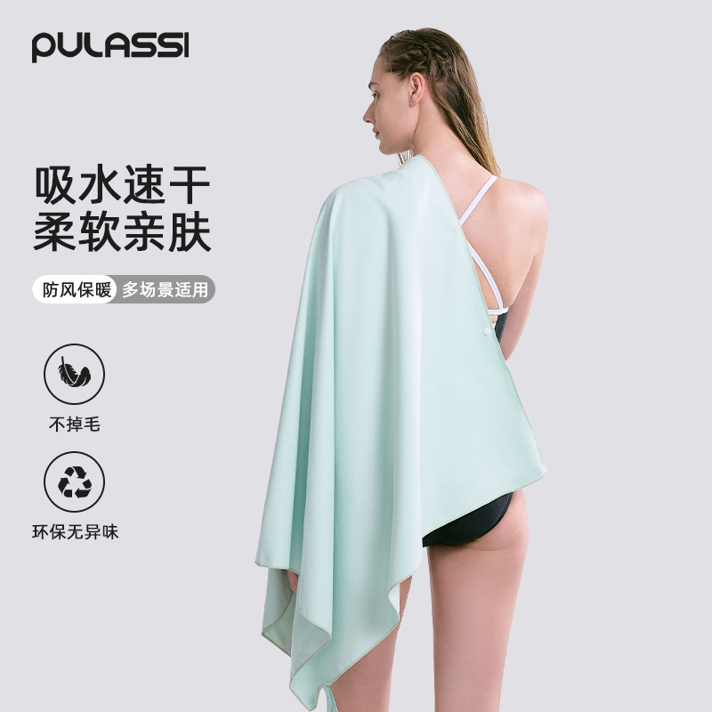 Pulassi Quick-Drying Bath Towel, Swimming Quick-Drying Beach Towel, Swimming Pool Special Portable Bath Towel, Bathrobe, Swimming Bath Towel