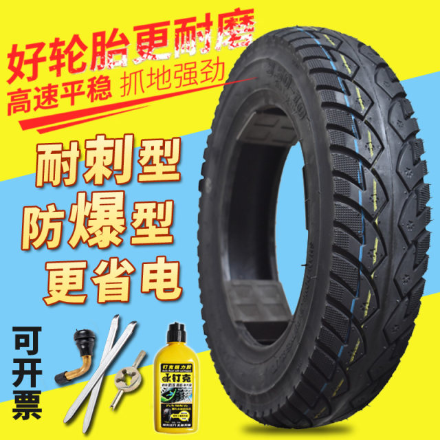 ພາຫະນະໄຟຟ້າ Dike 3.00-10 tubeless tyre 14x3.2 steel wire tire scooter 3.50-10 ຢາງຕ້ານການ skid