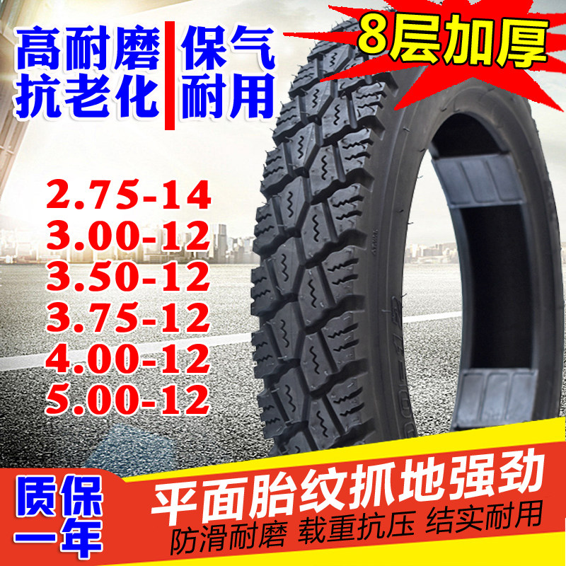 Nail Kke Electric Tricycle 2 75-14 Vacuum Tire 3 00 3 50 3 75-4 00-12 Thickened Outer Tire