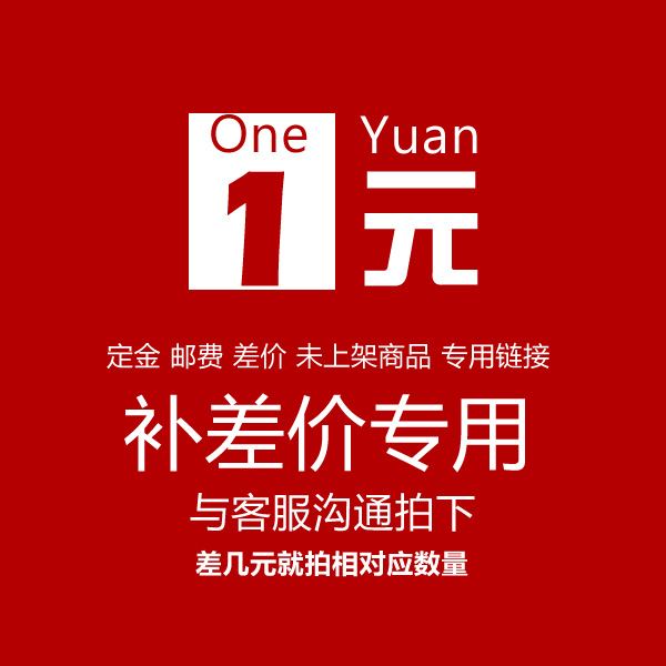 How many pieces will be taken when the price difference is not hit by the price difference and how much money will be taken for the price difference overconnected?