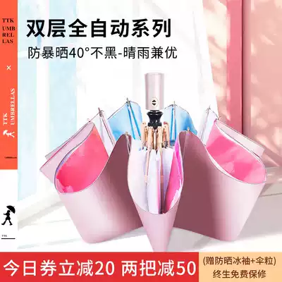TTK umbrella double layer automatic umbrella female summer super strong sunscreen anti UV sunshade umbrella 2021 New