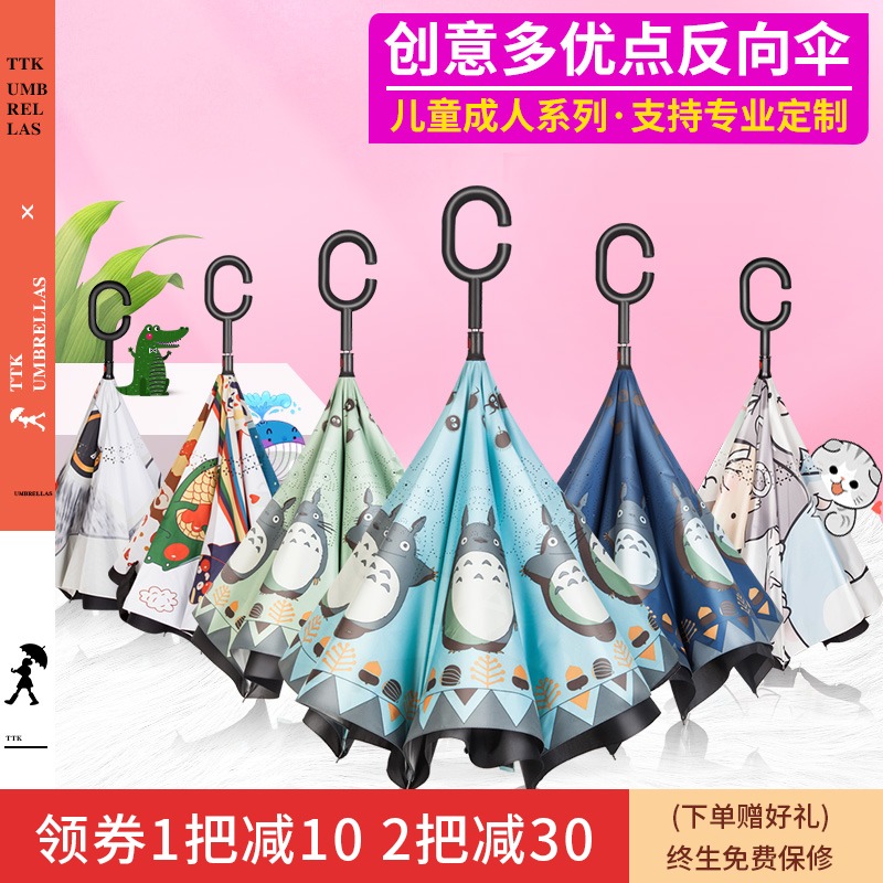 TTK reverse umbrella double decker children umbrella men and women fully automatic folding elementary school children princess school umbrellas customized