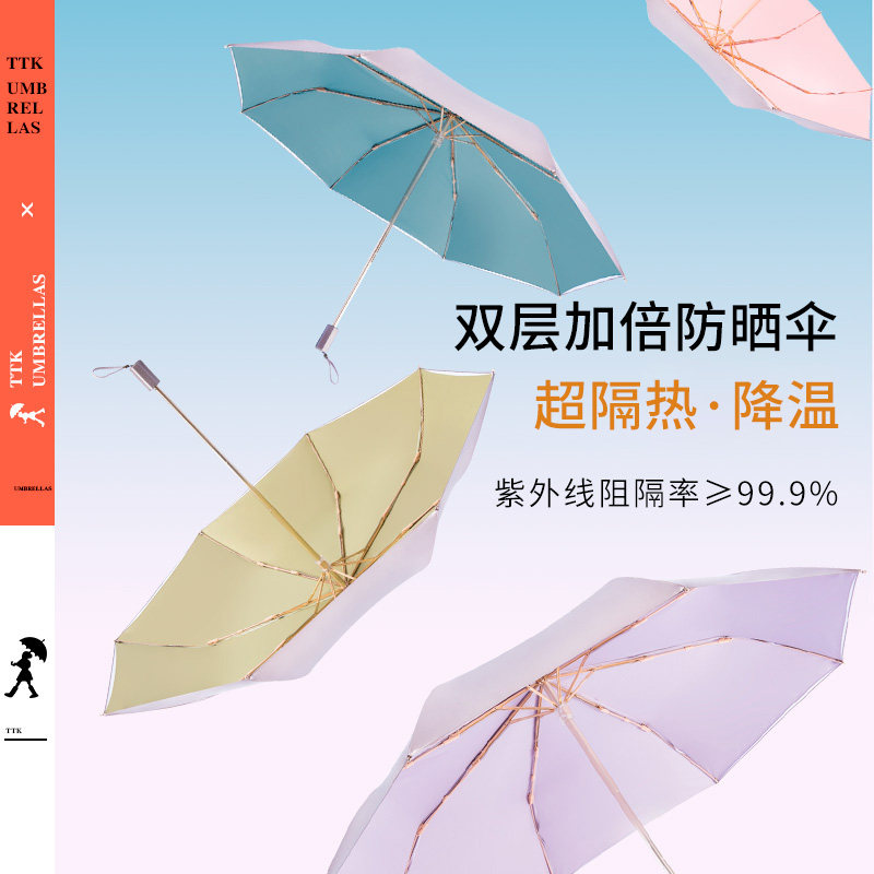 TTK high face value double layer thickened shading umbrella super sun protection UV shading umbrella female sunny and rain dual-use new