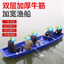 Beef Fascia Plastic Boat Thickened Double Layer PE Fishing Boat Fish Pond Breeding Widening Tours Play Subs Boat Fishing Rafting Sightseeing Boat