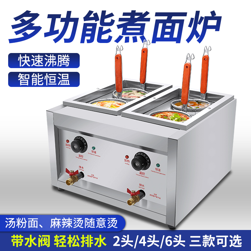 Noodle cooking stove commercial table bottom machine six-head electric heating noodle bucket spicy hot pot multi-functional cooking soup powder stove