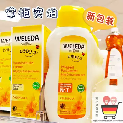 Spot original German Willeda Calendula baby massage touch skin care oil no fragrance to be produced