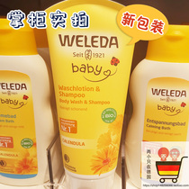 Spot German original Veleda calendula shampoo Bath two-in-one tear-free formula 200ml
